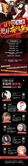 《这个剧本杀绝对有问题》主播：喵九 988集暂完