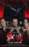 M 默@杀(2024)4K 60帧+120帧+1080p 正式版 悬疑 犯罪
