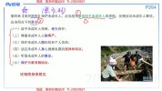 2025教招特岗考试资料