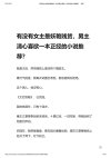 🗞知乎文大合集（书单排行榜+付费文合集）