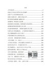 《强势文化哲学》