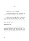 《觉悟天道》