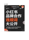 6篇行业报告合集：全球生成式AI行业趋势，2025年中国外卖市场现状，小红书、抖音、视频号违禁词合集【PDF】