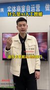 2025实体强效率方法：AI批量产出获客文案，实体店AI获客秘籍