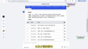 AI办公零基础到精通,持续探索AI办公实战+AI副业赚钱机会
