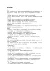 AI实用指令合集50多种+视频教程