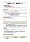 2025年初级会计
