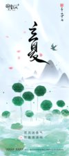 二十四节气海报模板合集 (PSD+AI)