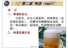 各种酿酒教程合集～