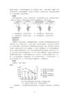 2024年湖南省普通高中学业水平选择性考试试题精选解析
