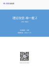 2025事业单位资料