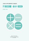 2025注会[电子档]