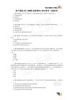 2025中级会计之了考前28天密训营（完结）