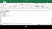 清风扬Excel全套教程
