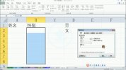 轻松成为EXCEL账务处理大师系列之基础班