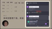 人工智能-AI处理表格制作技巧：ExcelWPS三秒做表，大神到小白