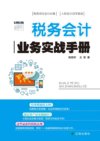 《10本有关财务的精品书籍》