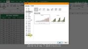 《零基础Excel实战课》入门到精通