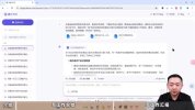 梅俊-如何用AI辅助高效写公文16讲（完结）