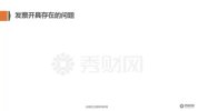 【213】 电商存在的问题及对策