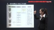 【实操】成本会计1