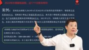 【实操】财稅小白实战课简单易懂实践运用
