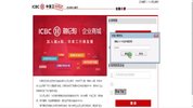 【实操】工商银行操作-配套视频