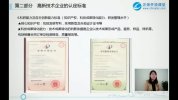 【实操】高新技术企业核算要点及工作技巧-马老师（全）