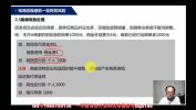 【实操】互联网电商核算要点及技巧