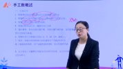 【实操】全盘账（高清完整版）