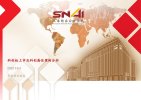 【实操】企业IPO专业人才岗位能力培训班-上海国家会计学院（完结）