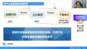 【实操】企业借款的税务风险如何化解？