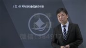 【实操】企业所得税专题课