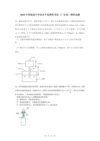 2025年全国高考真题与答案合集