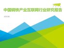 艾瑞咨询研究报告