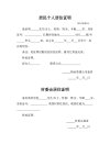 大学生就业相关模板合集