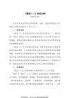 【税务师】