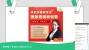 【实操】手把手教你做账报税