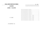【银行从业】