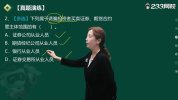 【证券从业】