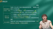 【中级会计】