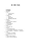 物理最后十课