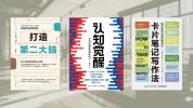 生命管理：强化记忆力和方向感的终身笔记系统