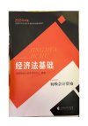 【初级会计】
