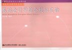 《基础会计学综合模拟实验》