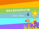 奥数课程合集