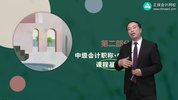 2024中级会计合集