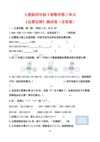 收费教辅资料（包含1-6年纪单元检测卷，快乐学习报）