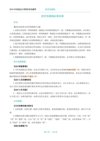 2024 【初级会计】电子版资料(完结)