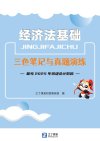 2025年初级会计电子资料⚡11